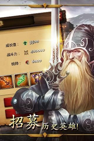帝国战争_图片4