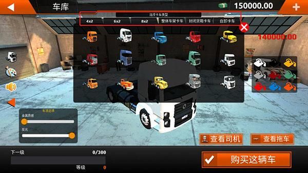 世界卡车模拟器_图片3