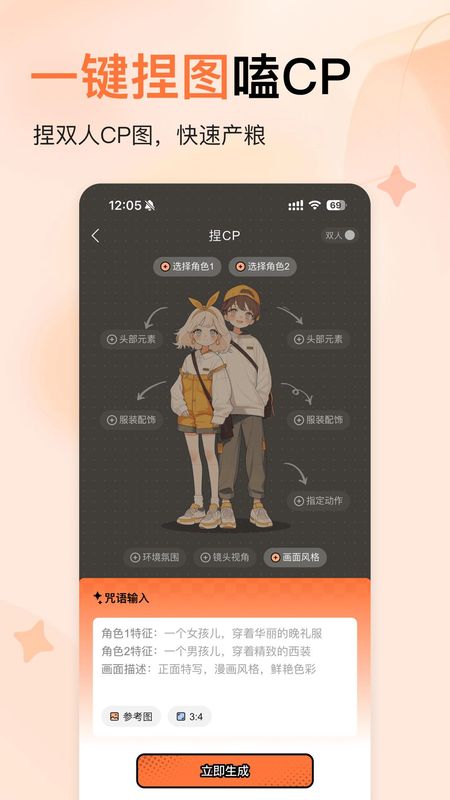 橙篇_图片2
