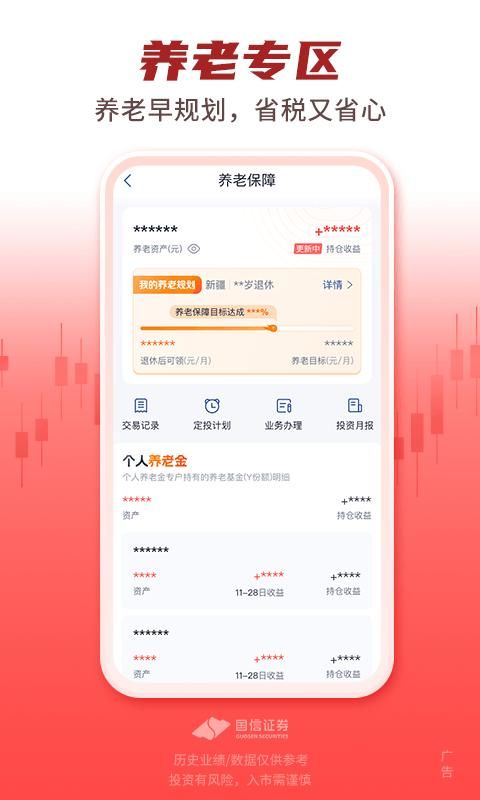 国信金太阳_图片3
