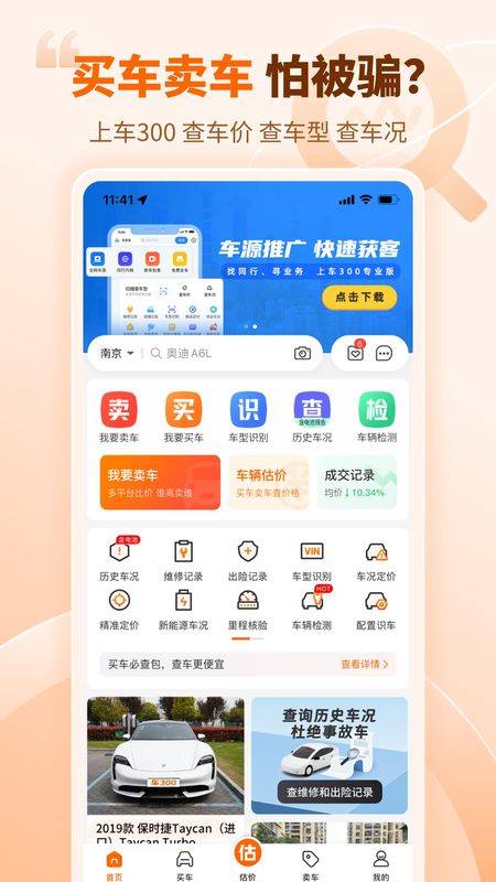 车300二手车_图片1