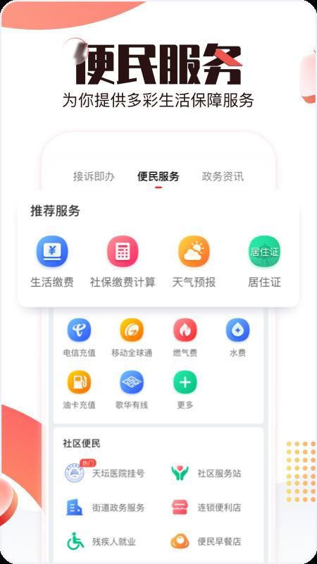 北京时间_图片4