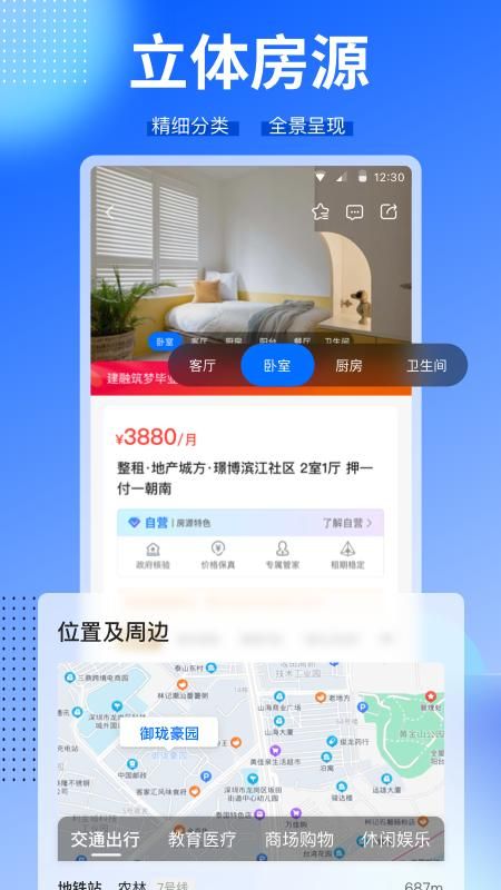 CCB建融家园_图片2