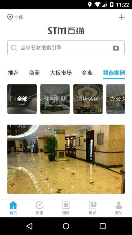 石猫石材网_图片3