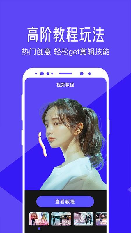 清爽视频编辑器_图片3