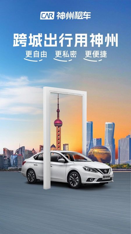 神州租车_图片1