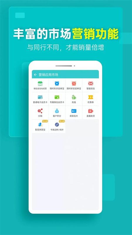 秦丝生意通_图片4