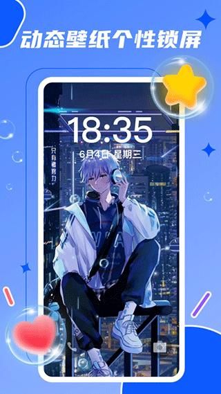 麦麦动态壁纸_图片3