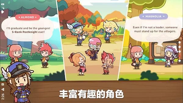 postknight2中文版_图片1