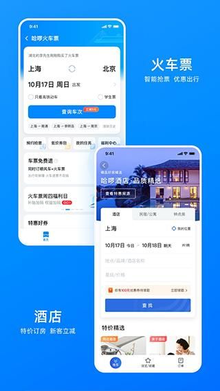 哈啰出行单车_图片4
