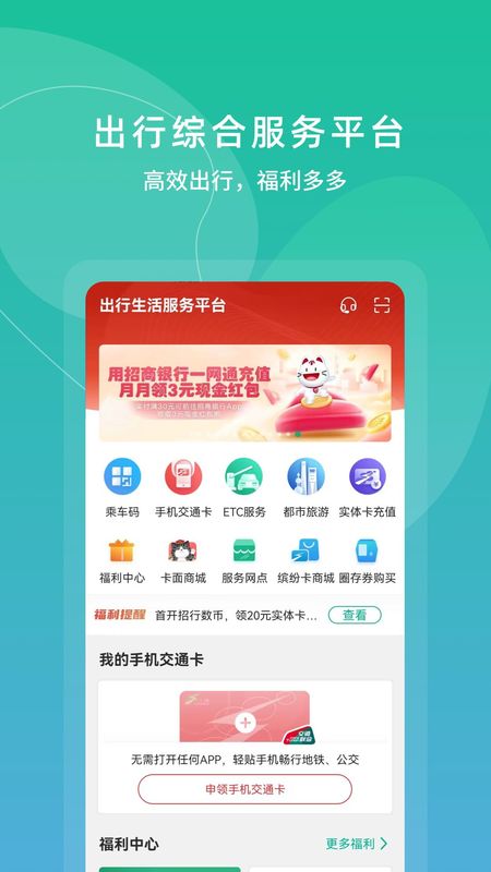 上海交通卡_图片1