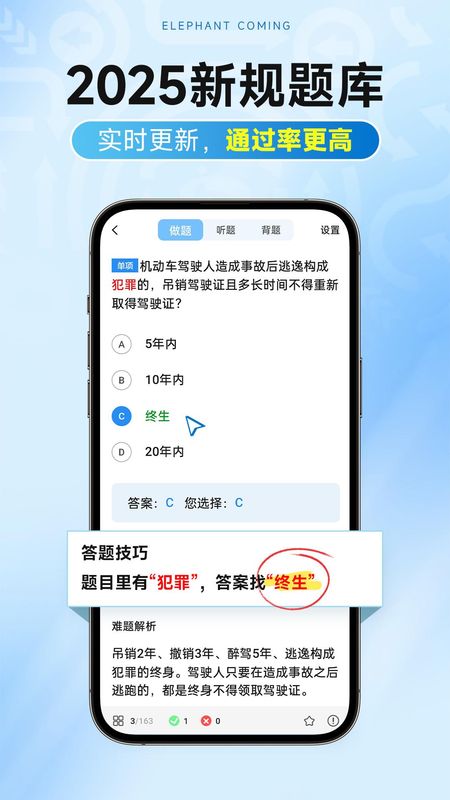 大象驾到Pro_图片1