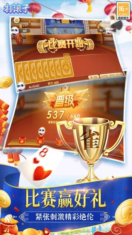 打滚子_图片3