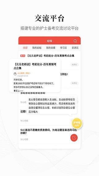 护考帮_图片3