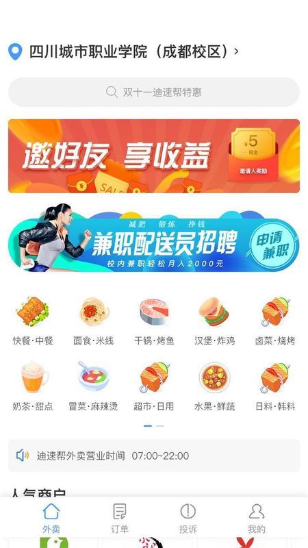 迪速帮_图片1