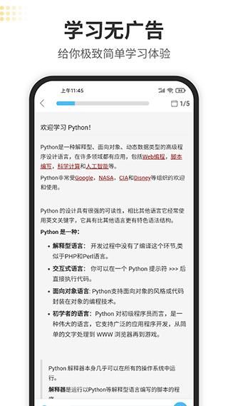 Python编程狮_图片4
