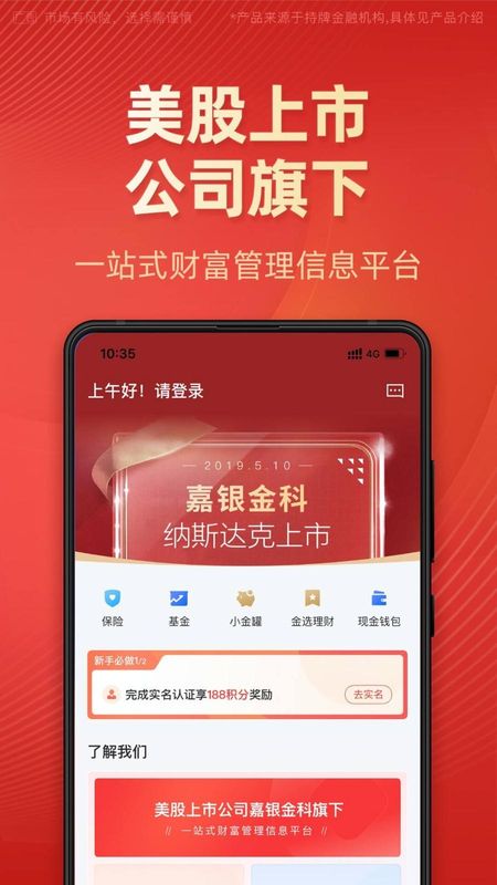 有道财富_图片1
