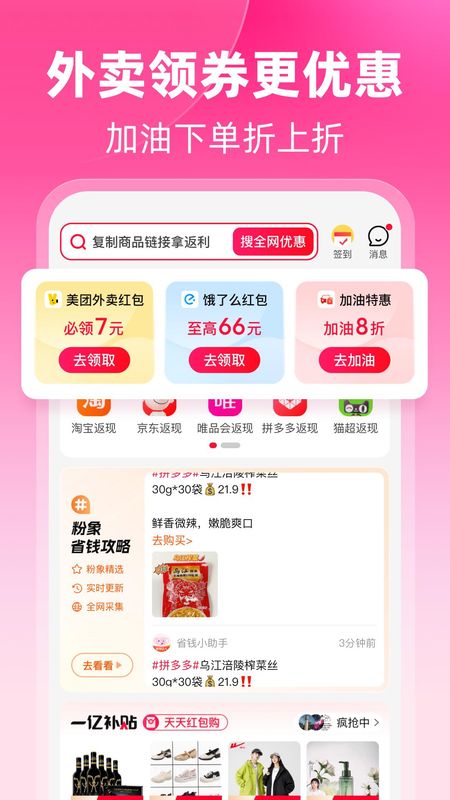 粉象生活_图片2