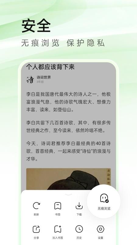 万能浏览器_图片4