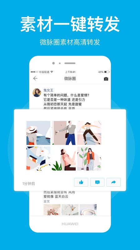 微脉圈_图片3