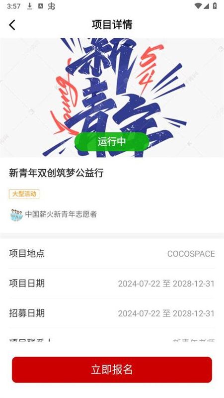 中国志愿_图片3