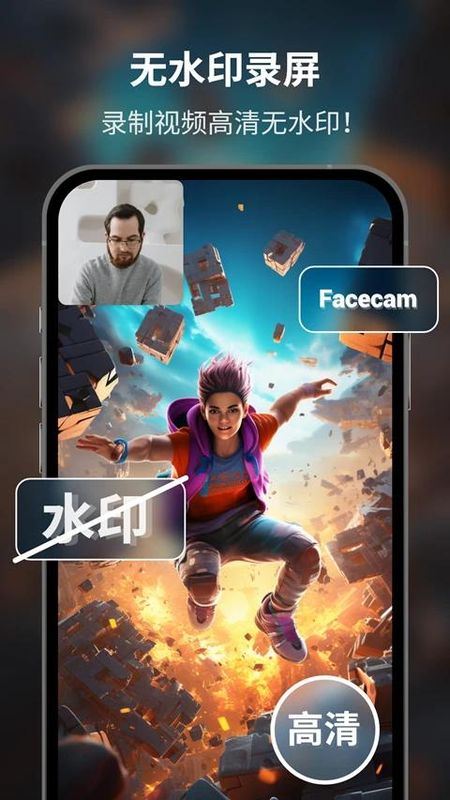 超级录屏大师_图片3