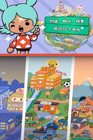 托卡世界_图片5