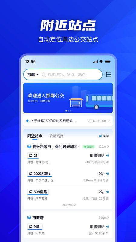 坐公交_图片1