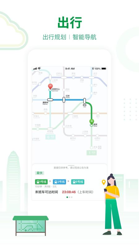 深圳地铁_图片2