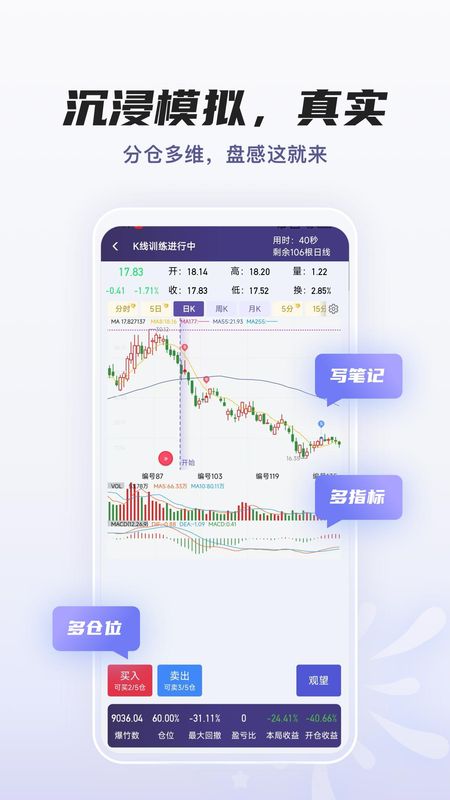 爆竹K线训练助手_图片2