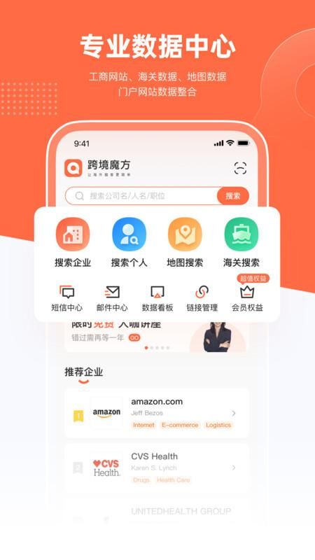 跨境魔方_图片2