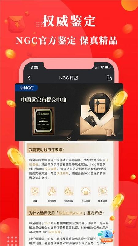 易金在线_图片2