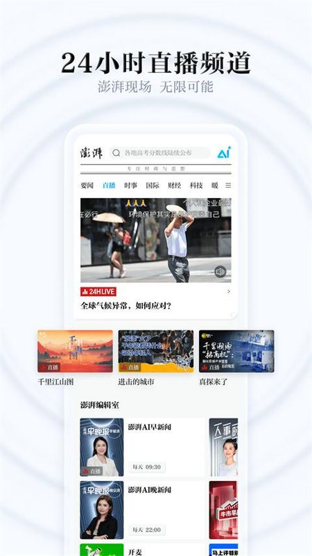 澎湃新闻_图片3