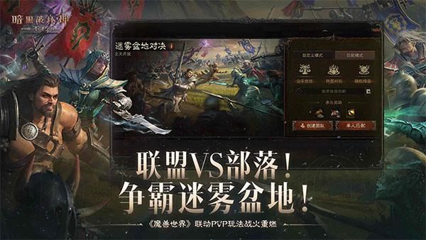 暗黑破坏神不朽_图片3