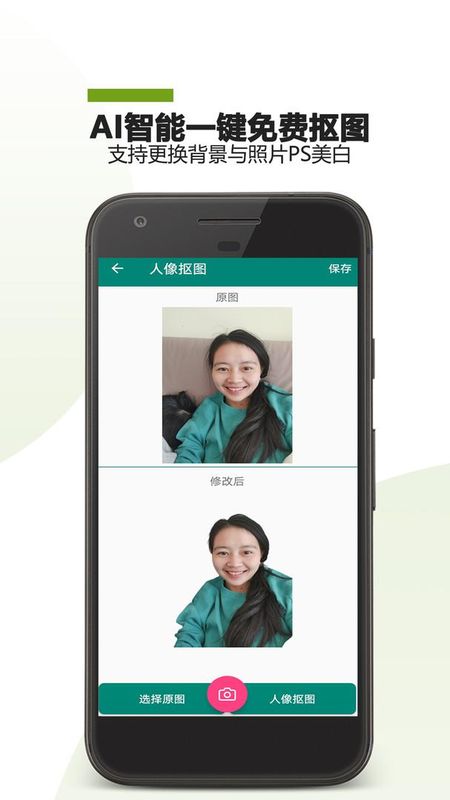 证件照DIY_图片4