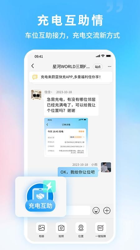 蔚蓝快充_图片4