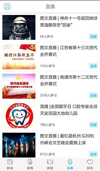 南通发布_图片3