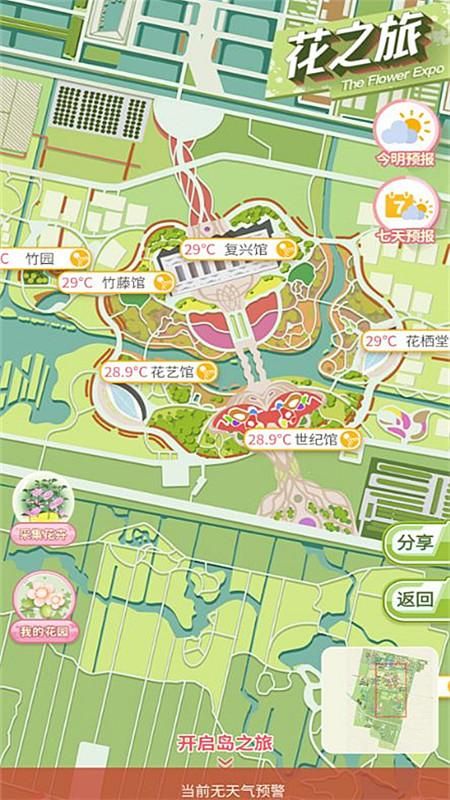 上海知天气_图片5