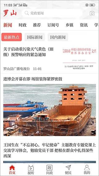 云上罗山_图片3
