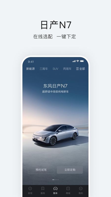 东风日产_图片1