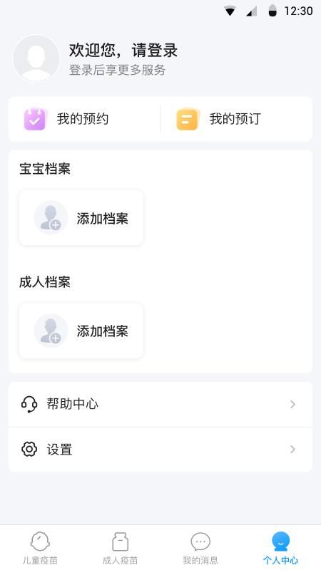 江苏预防接种_图片5