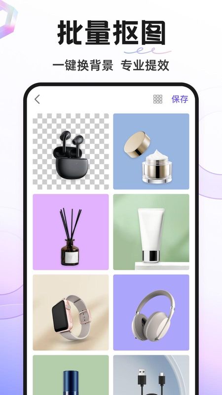 Knockout智能抠图P图_图片2