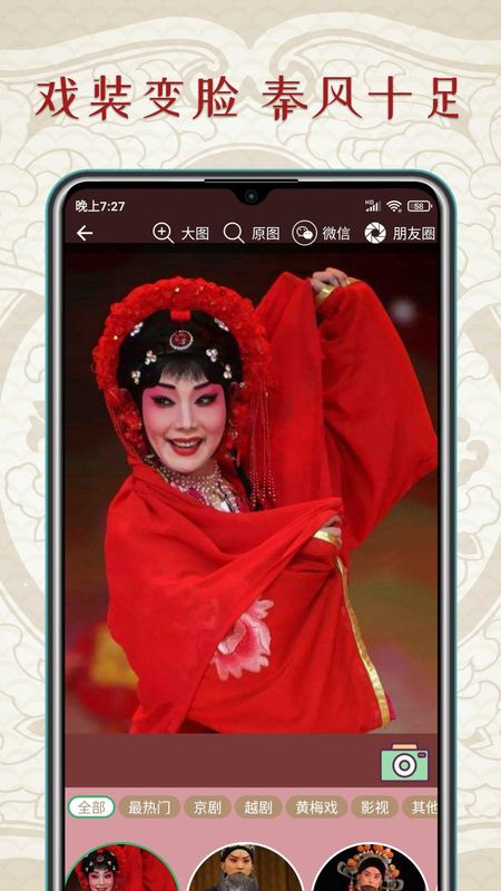 秦腔迷_图片5