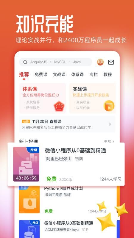 慕课网_图片1