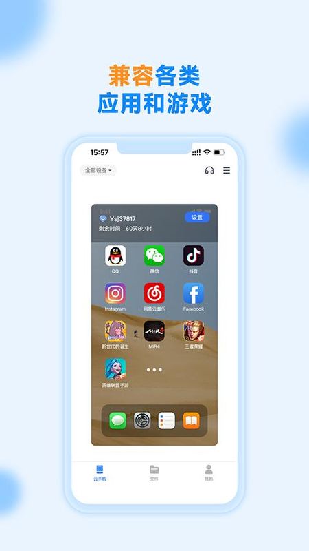 沐桦云手机_图片4