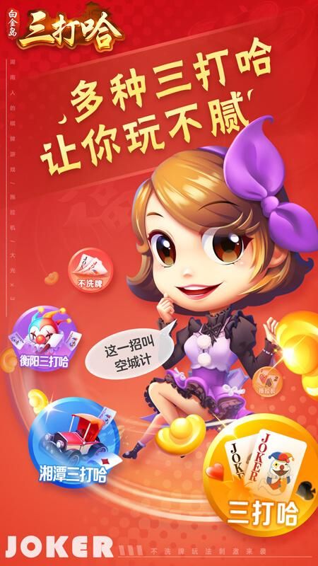 白金岛三打哈_图片3