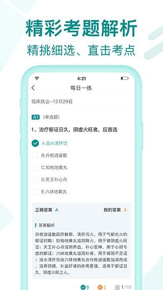 王派医学_图片4