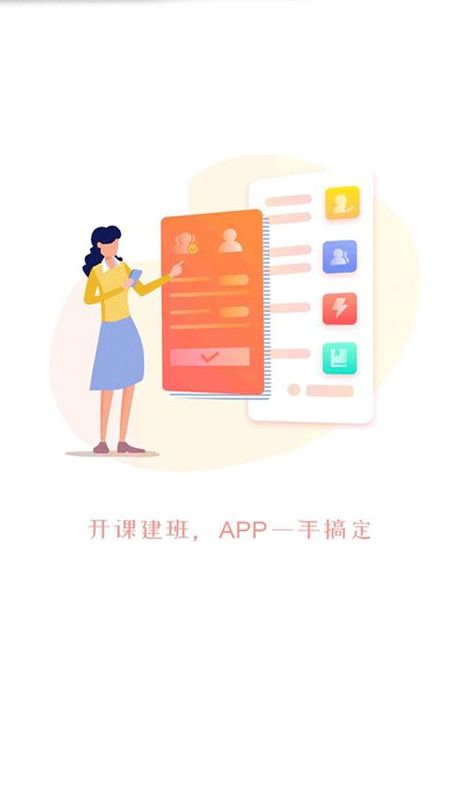 优学院2.0_图片2