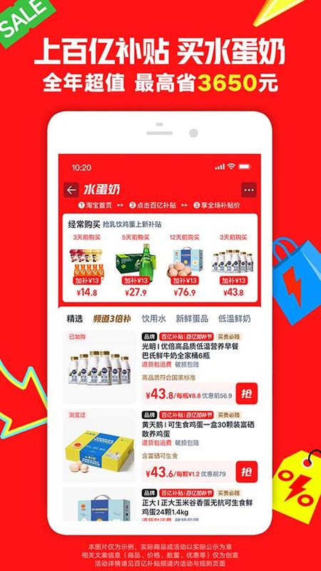 淘宝逛逛_图片4