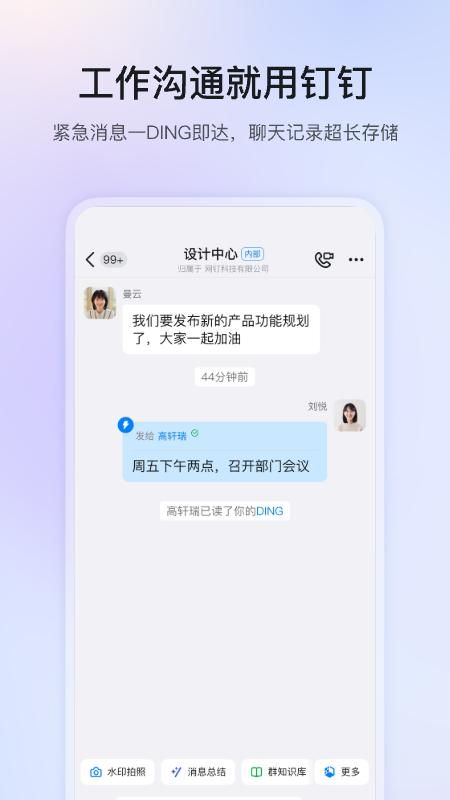 钉钉_图片2